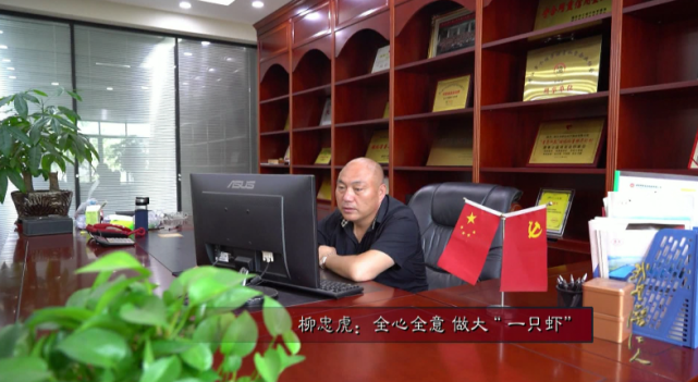 深耕龍蝦20年，年收入6億潛江柳伍水產(chǎn)